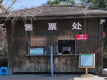 北京景區(qū)票務(wù)系統(tǒng)的場(chǎng)景應(yīng)用