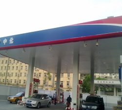 湖南中化（北苑路）加油站