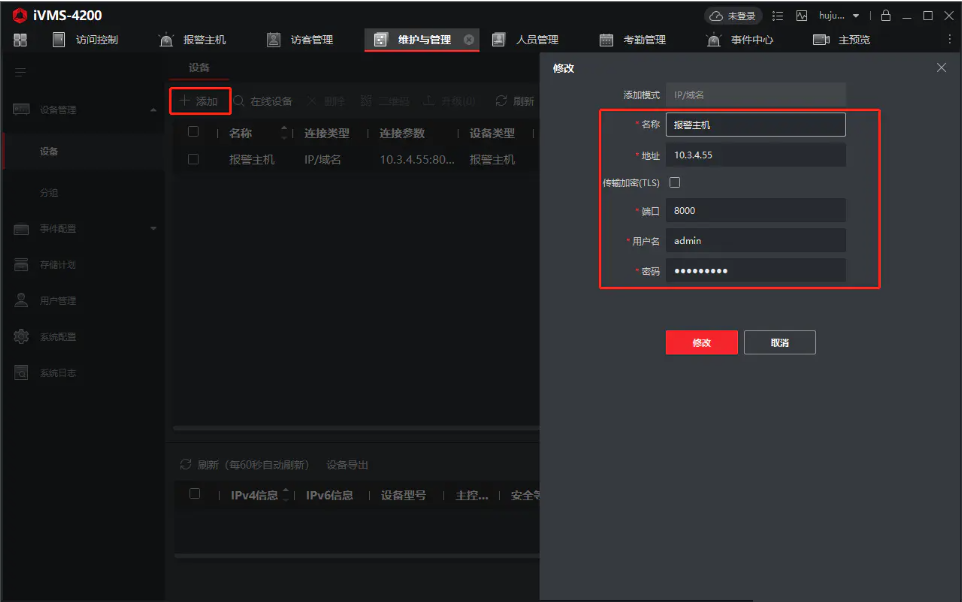 內(nèi)蒙古?？低晥缶鳈C
