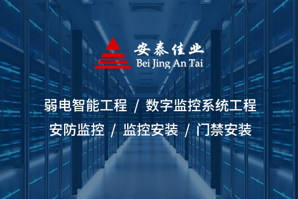 門禁安裝：打造安全便捷的智能出入口管理系統(tǒng)