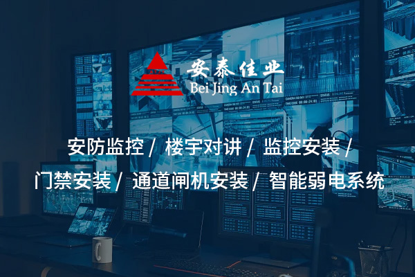 山西智慧溝通，安全生活——樓宇對(duì)講系統(tǒng)解決方案